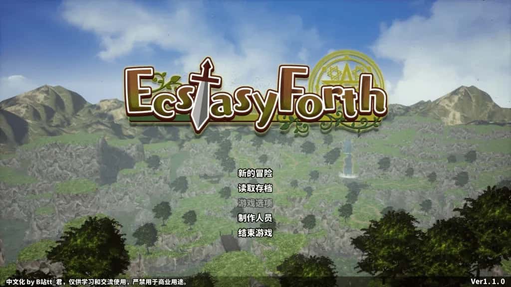 PC/像素RPG 极乐旅人 EcstasyForth V1.10 精翻 版 3.3G封面